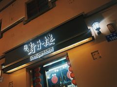 -南屏步行街