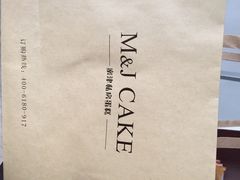 蜜津私房蛋糕店-蜜津私房蛋糕(缤纷亚洲店)