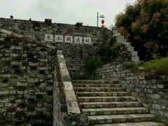 -东水关遗址公园