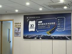 -上海大学附属上海和平眼科医院
