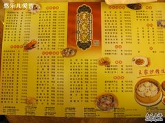 菜单-王家沙点心店(南京西路总店)