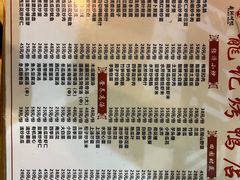 -龙记烤鸭店(新民路店)