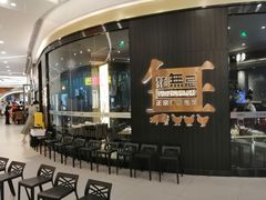 -猪无忌·专做猪肚包鸡20年(乐峰广场店)