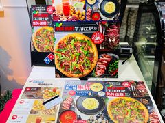 -达美乐比萨(东高地店)