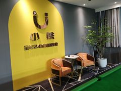 -小铁24h自助台球棋牌(杭州浙港国际店)