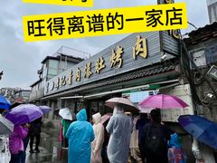 -清真·鸦儿李记·小馆(后海店)