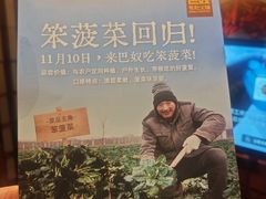 -巴奴毛肚火锅(龙湖锦艺城店)