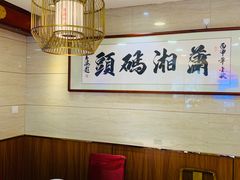 -潇湘码头·鲜湘菜(清河店)