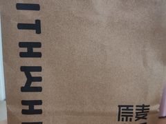 -原麦山丘(五棵松华熙店)
