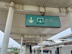 -苏州园区站