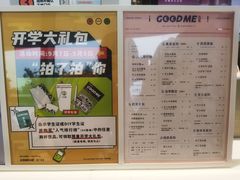 -古茗(前进西路店)
