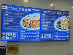 -木木鲜海鲜面(天一店)