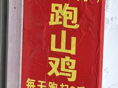 -长寿村