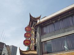 -耿福兴(凤凰美食街店)