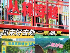 -宝晶宫旅游景区