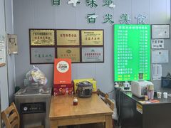 -蔺家老字号羊杂碎馆