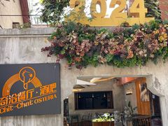 -ChitChat奇洽·Bistro(黎黄陂路店)