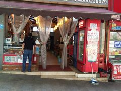 门面-巴津碗碗面(人和店)