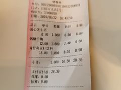 账单-味多美(江桥万达店)