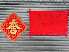 -甜蜜蜜(昌乐园店)