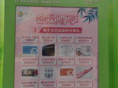 -乐汇城