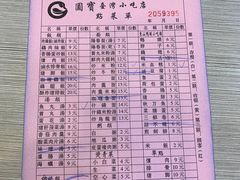 -圆宝台湾小吃(迎津街店)