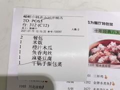 -峨嵋小镇(远洋城店)