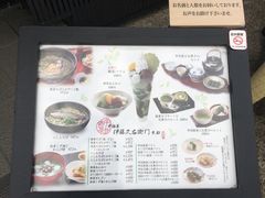 -伊藤久右卫门(宇治本店)