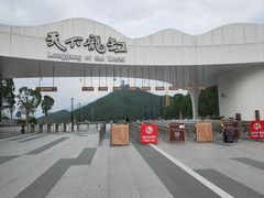 -重庆云阳龙缸景区