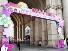 -天津五大道文化旅游区