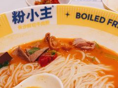 -粉小主·贵州酸汤牛肉粉(南京仙林金鹰店)