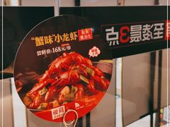 -七欣天香辣蟹火锅(万达广场店)