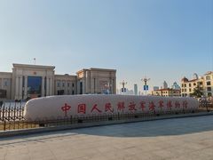 -中国人民解放军海军博物馆