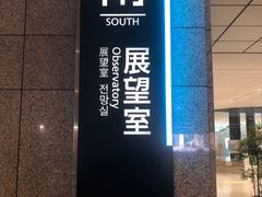 门面-东京都厅舍
