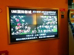 -UME影城(西城广场店)