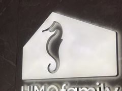 -海马体家庭照相馆(深圳笋岗万象食家家庭店)