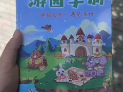 -宁波野生动物园