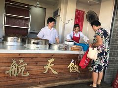-航天馒头(瞻园路店)