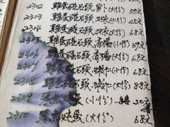 菜单-八斤子创意私房真料理松露之家
