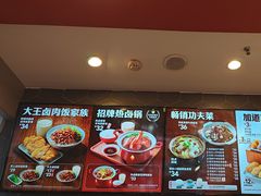 -永和大王(花好园店)