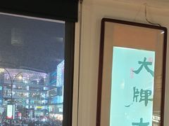 -大牌大·传统杭帮菜(湖滨店)