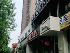 -郑喜旺烧烤(郑州总店)