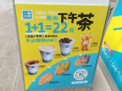 -一杯小啡coffee 咖啡(福保店)