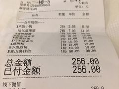 账单-陈厨(新苑小区店)