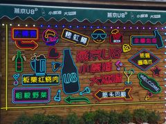 -京北渔家傲