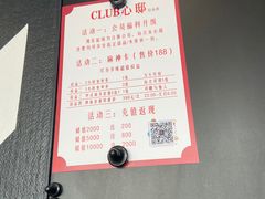-CLUB心邸·掼蛋·麻将·扑克(日坛店)