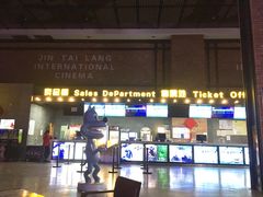 -金太狼4k国际影城