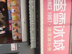 门面-蜜雪冰城(曼哈顿十字路口店)