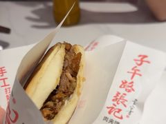 -子午路张记肉夹馍(兵马俑店)