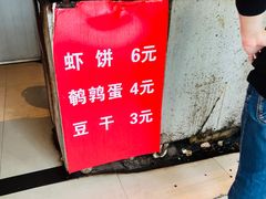 -青果虾饼(杨柳巷店)